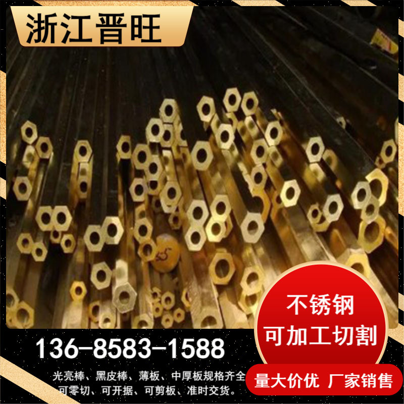 宁波现货供应h65铜合金铜板h65铜棒规格齐全h65黄铜规格齐全