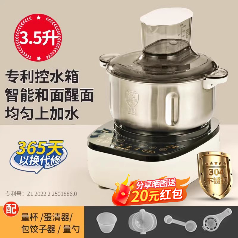 [인기모델*3.5L] 특허받은 물조절탱크 + 중국식, 서양식 반죽 + 지능형 반죽 각성