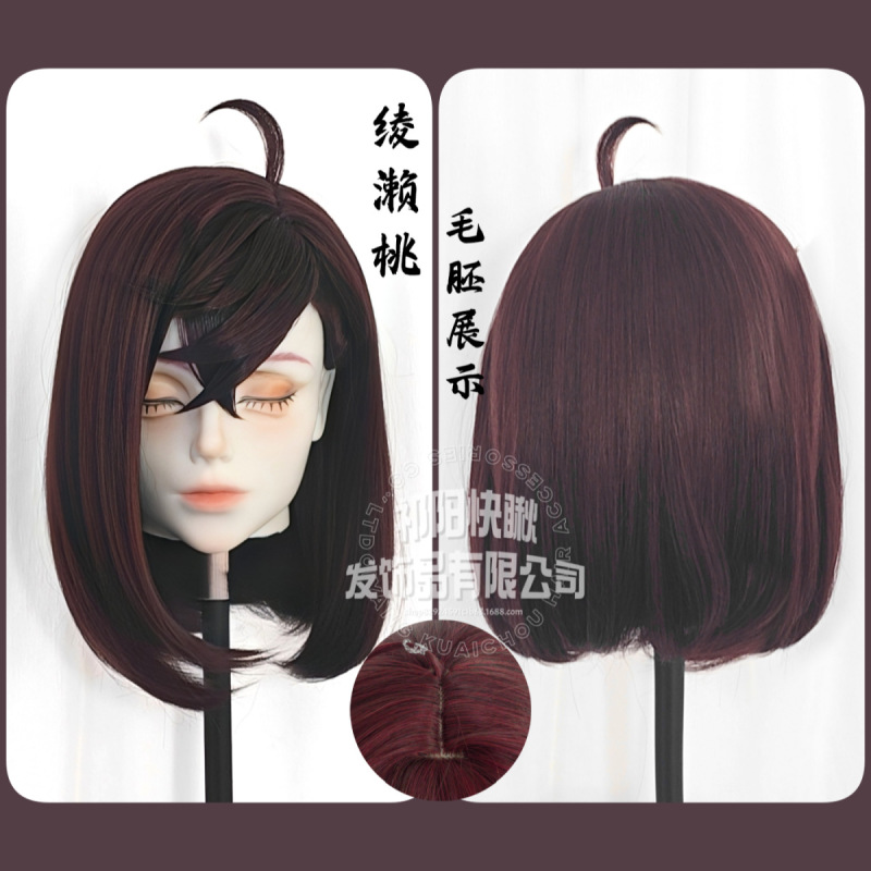 Quickly Check Out the Dandadan Ayase Momo Cosplay Wig, Supernatural Weaponized Style, Red-Brown Color, Scalp Top Hairpiece Quickly Check Out the Dandadan Ayase Momo Cosplay Wig, Supernatural Weaponized Style, Red-Brown Color, Scalp Top Hairpiece