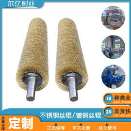 源头厂家钢丝刷辊机械抛光除锈打磨钢丝刷辊机械设备抛光钢丝刷辊