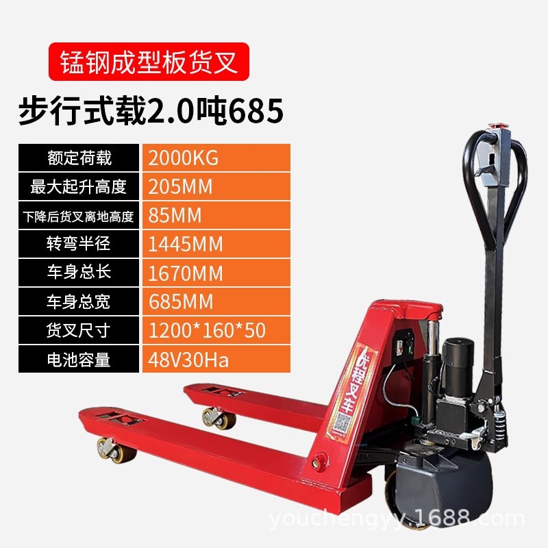 Youcheng 2 toneladas de carga eléctrica de batería de litio alargada y ensanchada 1 tonelada de carga de carga hidráulica de batería de báscula electrónica