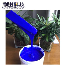 利进变色销售高温消色 不可逆水性感温变色浆 变色胶浆