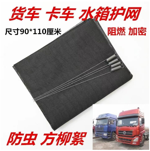 Universal Insect-Proof Net for Large Trucks, Water Tank Protective Net, Dust-Proof Net for Trucks and Heavy-Duty Vehicles
