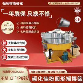 加料机;筛选设备;储罐