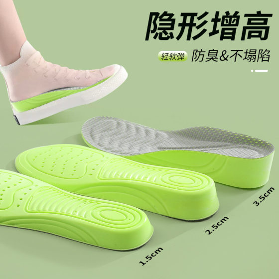 Comfortable height increasing insole men's and women's shock absorption invisible height increasing insole sweat absorption deodorant Martin boots special insole factory wholesale