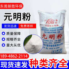 海化川王元明粉无水硫酸钠 洗涤印染造纸玻璃添加剂含量99%