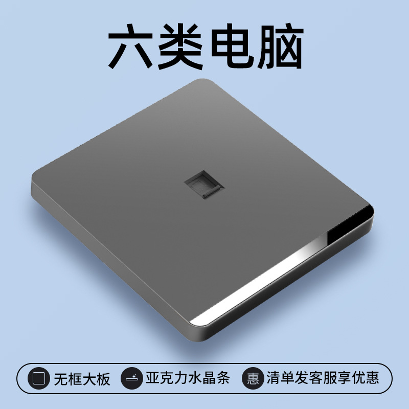 Category six computers