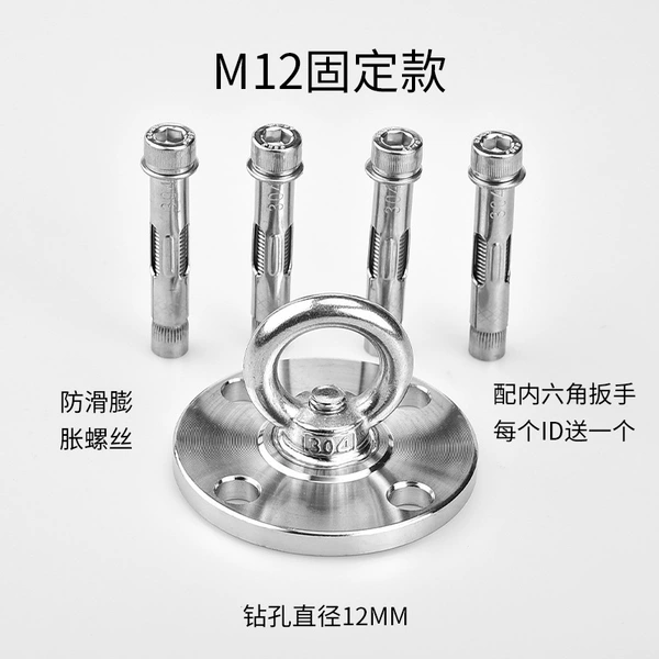 M12 standard fixed type + anti-slip screws and wrench included []