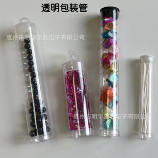 Transparent Packaging Tube with Lid Handmade DIY Toy Rice Beads Hardware Digital Small Gift Transparent Round Tube Packaging Tube