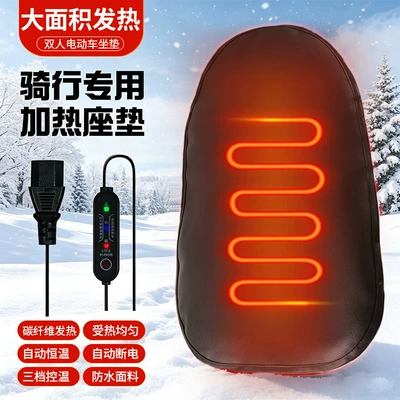 Electric car cushion cushion, heated saddle for