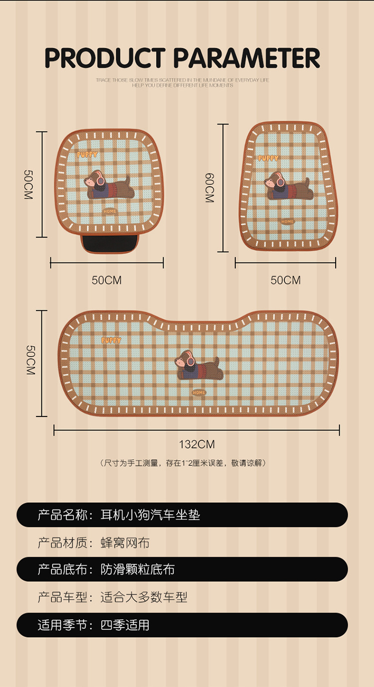 Car Seat Cushion, Breathable for Summer, Suitable for All Seasons, Women's Seat Cushion, Cute Seat Cover, High-End Feel, Semi-Covered New Style Seat Cover