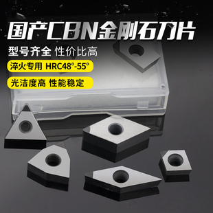 Cbn Diamond Turning Blade Tnmg160408 Boron Nitride Blade Ccgt09T304 High Finish Blade