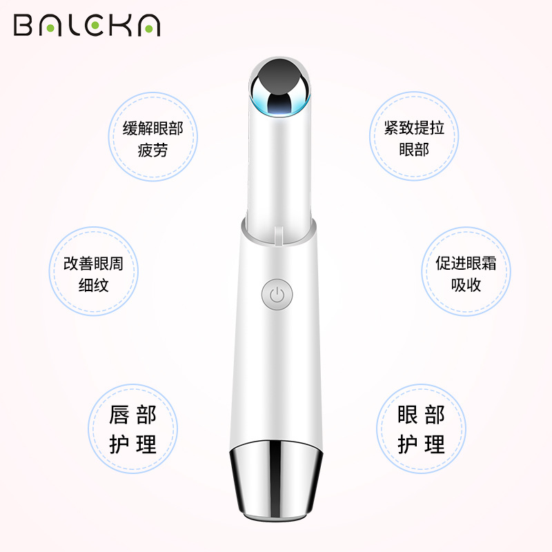 美眼儀 眼部導入儀 振動按摩發熱彩光美眼筆 家用美容儀器百樂康