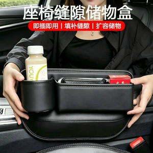 Car Seat Gap Storage Box, Multifunctional Leather Gap Box with Cup Holder, Seat Gap Storage Box