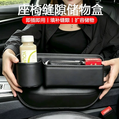 Car storage bag/box – Seat Gap Storage Box