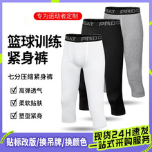 男士PRO七分裤健身跑步训练紧身裤速干排汗透气弹力七分压缩裤