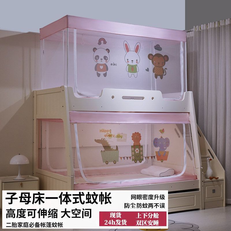 Mosquito Net for Bunk Beds, Trapezoidal Dust-Proof Net for Upper and Lower Bunk Beds, Household Children's Bed Mosquito Net for High and Low Bunk Beds, Household Double Bunk Bed Mosquito Net