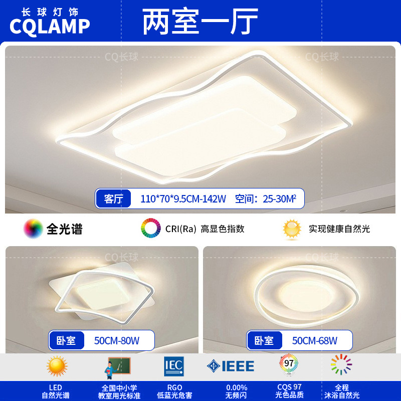 Lámpara de sala de estar, luz principal de atmósfera simple moderna 2024, nueva lámpara de techo de estudio de dormitorio de protección ocular de espectro completo minimalista