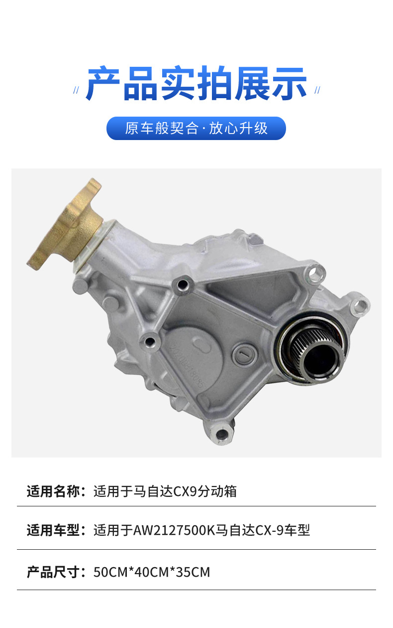 Cross-Border Exclusive Supply Suitable for Mazda Cx9 Transfer Case Aw2127500K Mazda Cx-9 Models