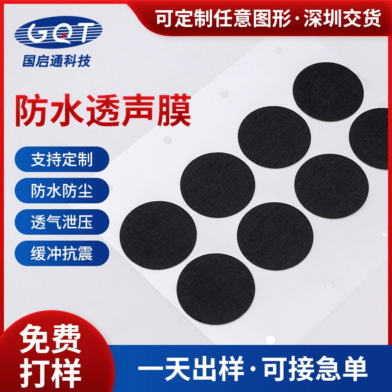 Поставка оптовой продажи динамика IP68 водонепроницаемая и прозрачная пленка 3020, водонепроницаемая прозрачная пленка, дышащая пленка, водонепроницаемая прозрачная пленка