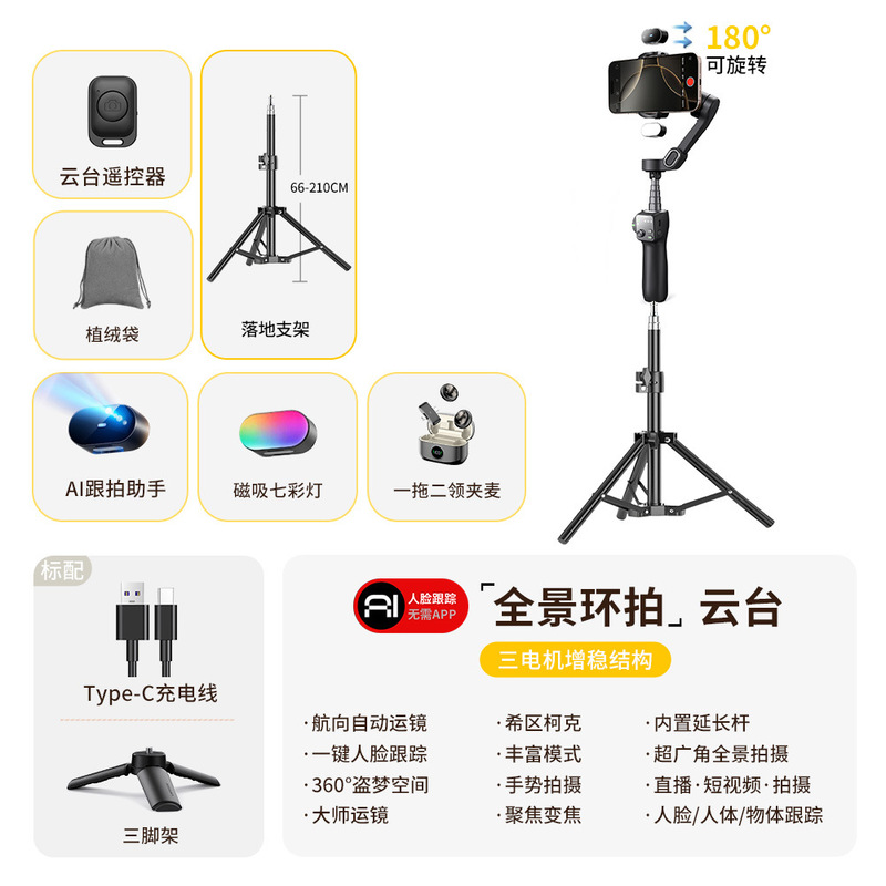 专业防抖三轴手机稳定器vlog视频全自动跟拍神器人脸追踪自拍摄直|undefined