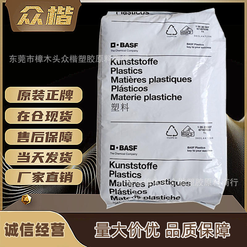 PA6 德国巴斯夫 B3WG10 注塑级尼龙单6树脂原料量大优惠 品牌经销