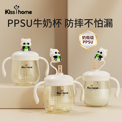 PPSU ミルクカップ、ボトル、ストローカップ、子供用ウォーターカップ、ポータブル幼稚園ミルク学習ドリンクカップ、ストレートドリンクカップ