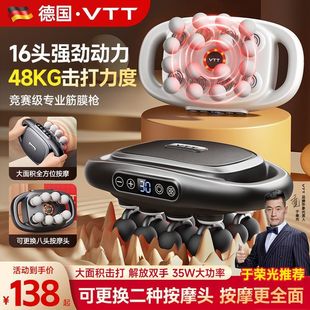 Vtt Fascia Gun Professional Grade 16-Head Fitness Home Muscle Waist and Leg Multi-Head Lazy Deep Relaxation Massage Hammer