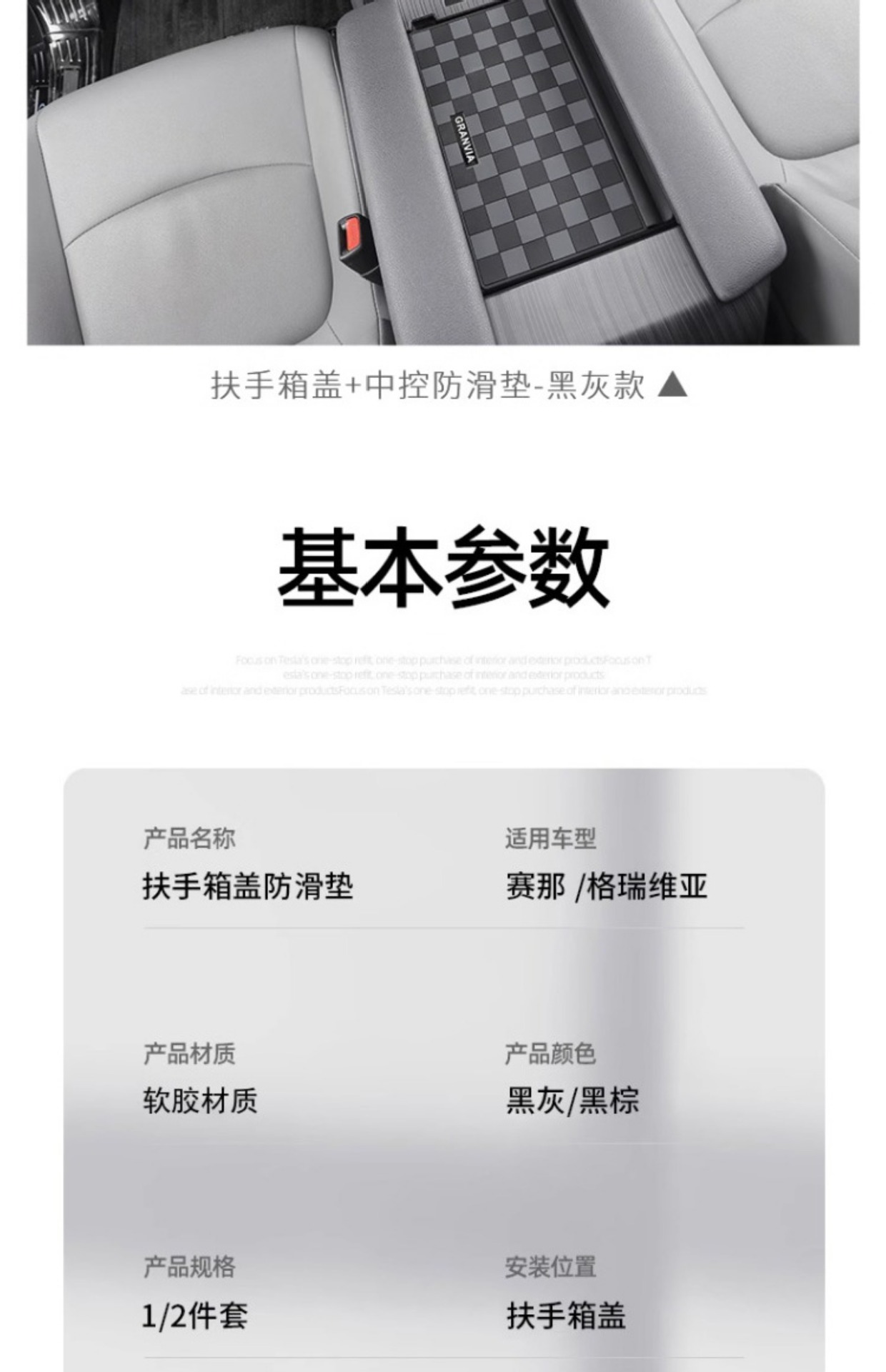 Suitable for Toyota Sienna Central Control Armrest Box Cover Anti-Slip Mat Sienna Anti-Leakage Strip Grevia Accessories Modification