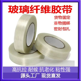 工业产品胶带;办公用胶带;电工胶带