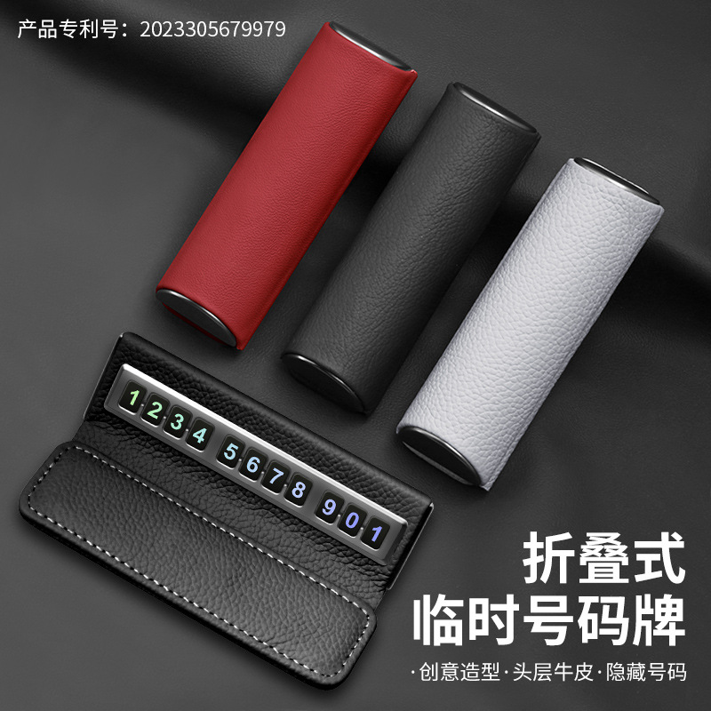 자동차 임시 주차 표시, 고급 소가죽 금속 자동차 이동 번호판, 숨겨진 디자인, 가벼운 고급 임시 주차 표시