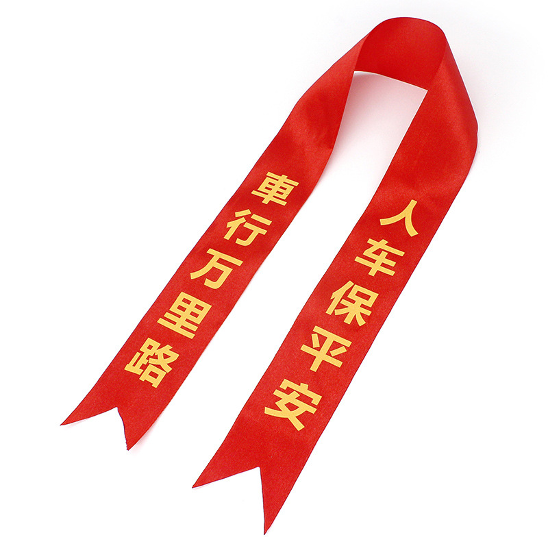 Cinta de satén de poliéster para fabricantes, cinta de entrega de coches, cinta roja, pancarta de tienda 4S, serpentín rojo