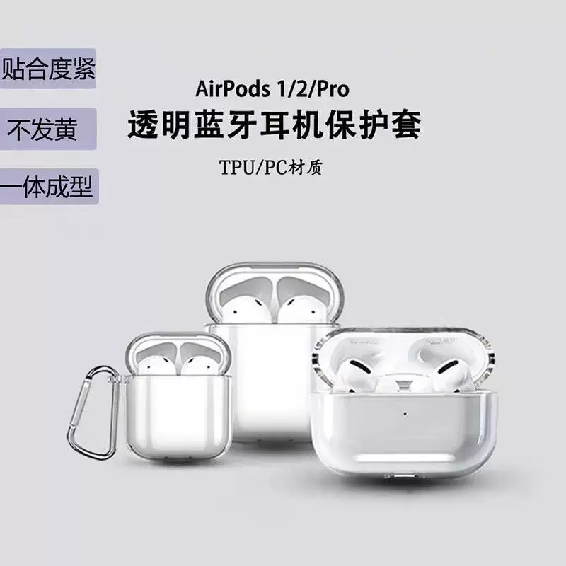 Подходит для AirPods Pro 3, чехол для наушников Apple 2-го поколения, прозрачный чехол, материал TPU, для AirPods Pro 2/4-го поколения