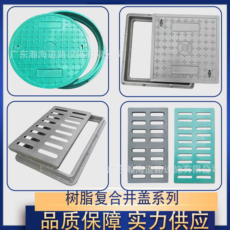 resin Manhole cover reunite with Trench Cover plate Rain Grate circular square Manhole cover power Cable Gutter Cover plate