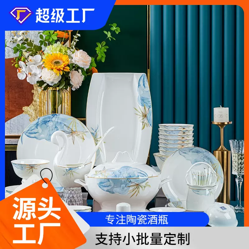 新中式轻奢陶瓷餐具碗盘套装礼品景德镇源头工厂碗筷组合一件代发