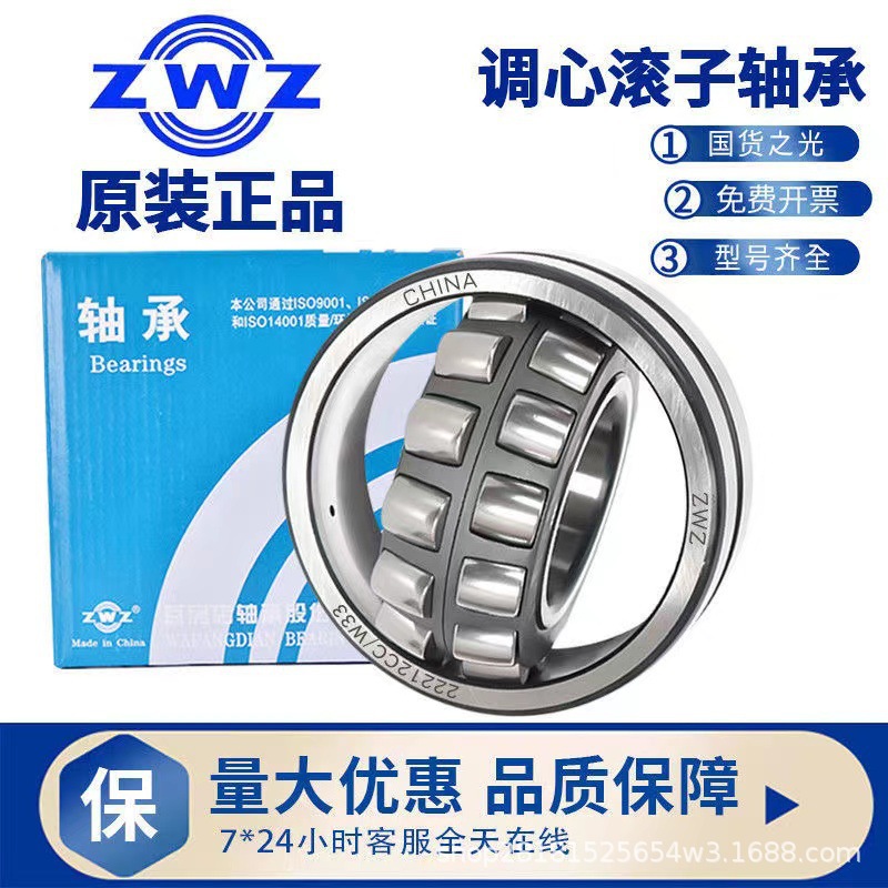 21317CC/W33  53317 瓦房店轴承 调心滚子轴承 ZWZ轴承风机