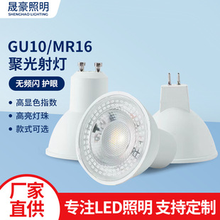 �S�����lled����Ƕ��ʽ�Ƶ�͏d�۹����GU10 MR16LED����