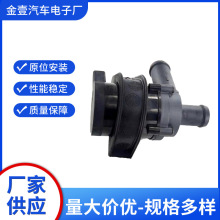 适用大众奥迪迈腾帕萨特汽车电子水泵辅助水泵附加水泵暖风水泵厂