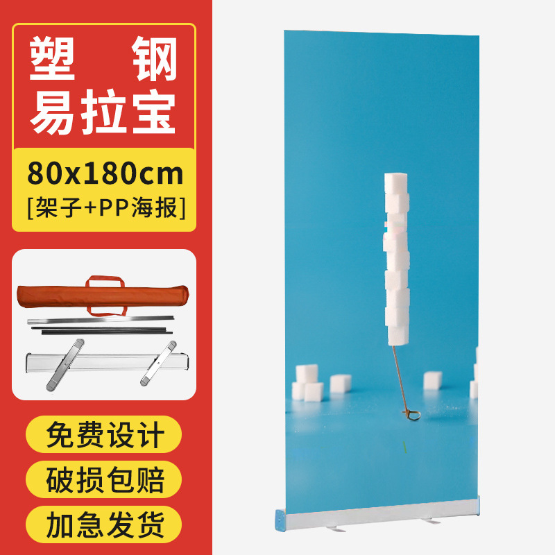 Aleación de aluminio YiLabao 80x180 exposición publicitaria espesar cartel portátil telescópico fábrica al por mayor marco de demostración