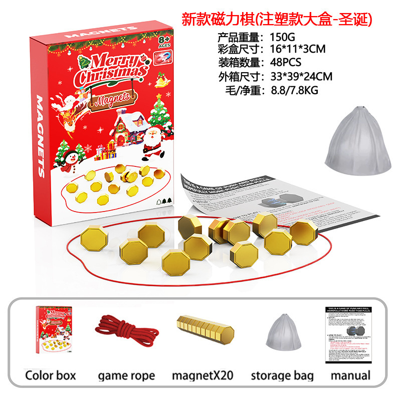 磁力效应棋儿童休闲游戏互动桌游逻辑思维磁石对战棋益智跨境玩具|undefined