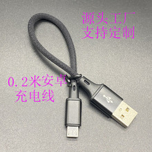 V8��ˇ������׿��는�����0.2�׺�ɫmicroUSB������׿��늾�20cm