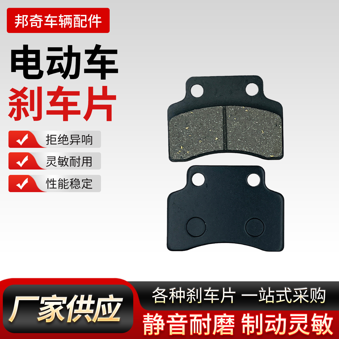 电动车摩托车碟刹片刹车片蹄块刹车皮半金属耐磨油刹制动刹车配件