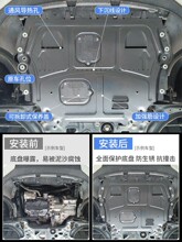 适用于专用本田十代思域发动机下护板原厂装甲底板十一雅阁底盘九