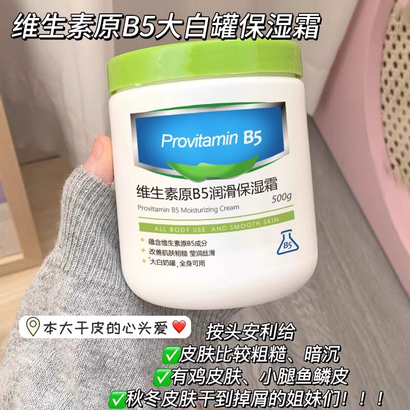 ビタミン元b 5大白缶ボディクリーム秋冬潤滑保湿クリーム乾燥防止クリーム|undefined