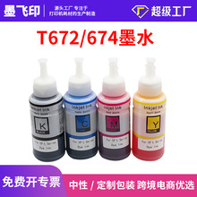 ���ݰ�����672īˮEpson L101 L111 L130 L211 L220 L301��ӡ��
