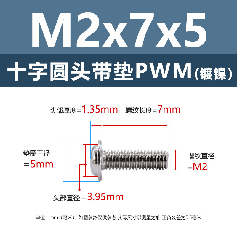 M1.4-M6鉄ニッケルメッキ十字溝丸頭パッド付きねじpwm黒盤頭ボルト介機付きねじ|undefined