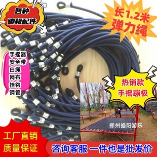 Factory direct children's bungee elastic rope tie bed rope latex elastic rope adjustment rope trampoline accessories rubber band