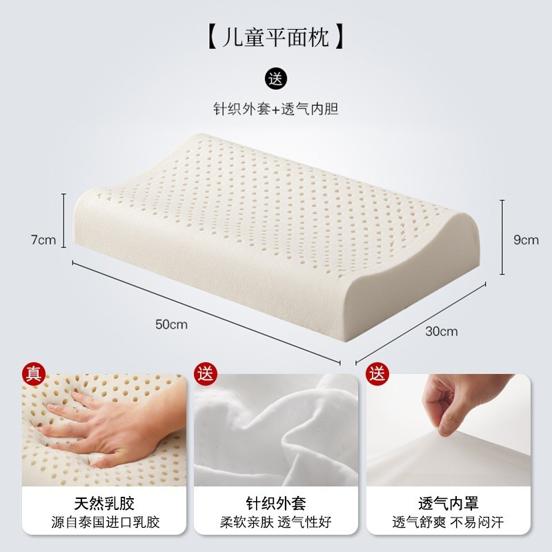 泰国天然乳胶枕护颈枕成人乳胶枕头儿童学生枕芯会销礼品枕带枕套|undefined