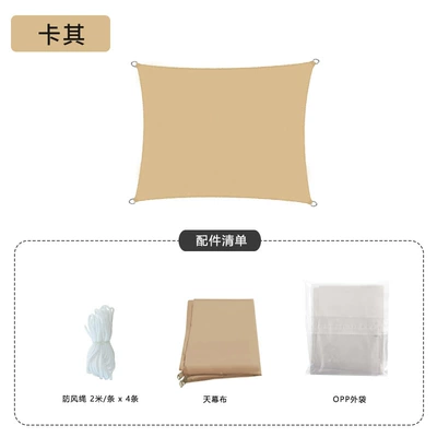 Avtomobil yan çətirləri — Sunscreen Waterproof Sunshade Cloth - khaki-square-2x2m
