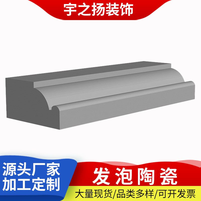 新中式发泡陶瓷窗套EPS外墙装饰线条轻奢檐口线脚